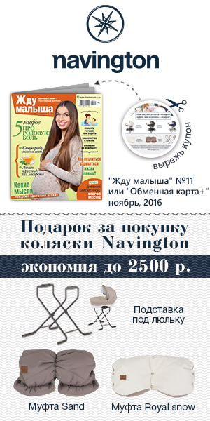 Banner_Navington_300x600_vertikal (4).jpg